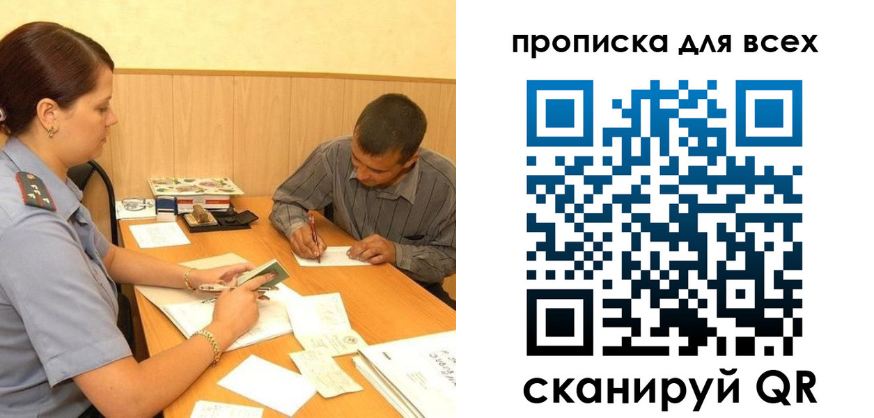 пропишу в квартире в Мордовии