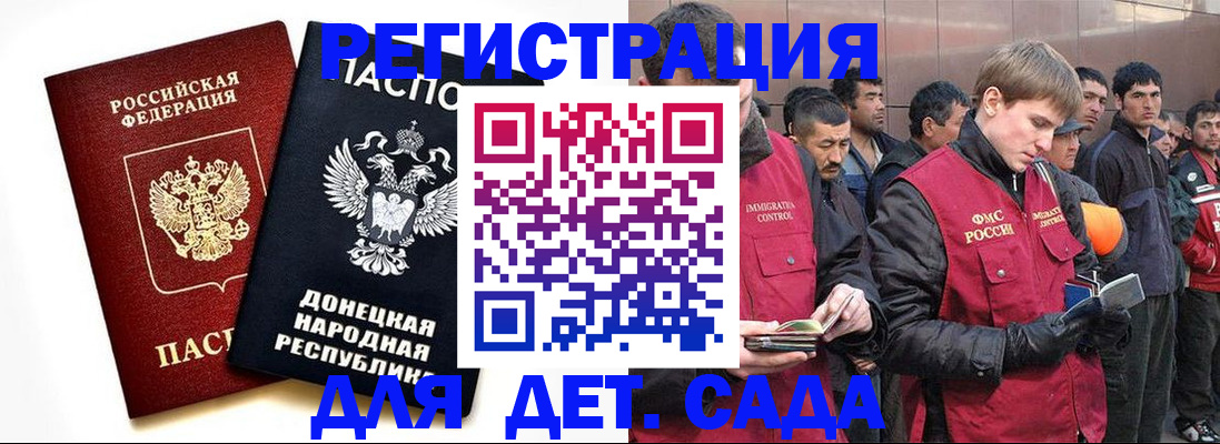 прописка ребенка в Мордовии