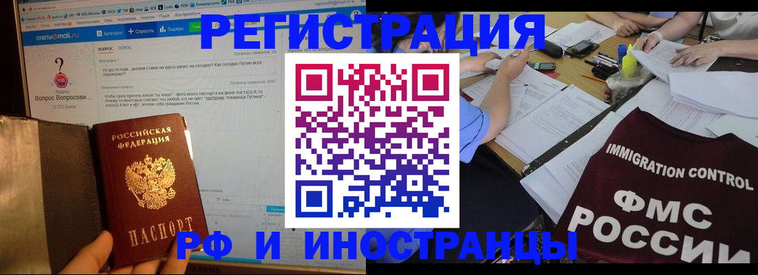 прописка в квартире в Мордовии
